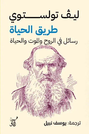 صورة طريق الحياة